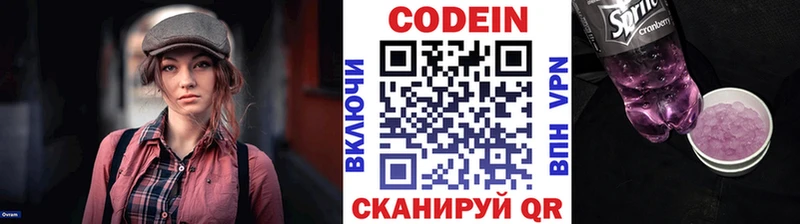 даркнет формула как найти Бабушкин Кодеин Purple Drank